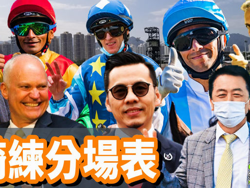 02-12 沙田日賽
