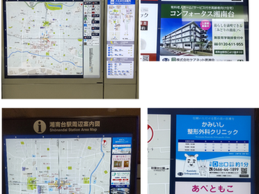 湘南台かみいし化計画