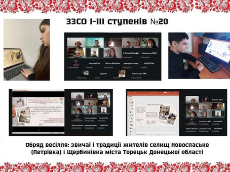 ХVІ Всеукраїнська краєзнавча конференція учнівської молоді «Мій рідний край, моя земля очима сучасників»