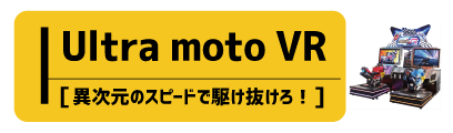ultramotoVR_s.gif