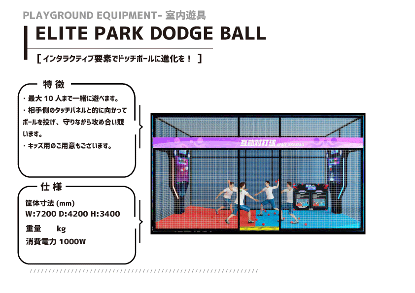 ELITE-PARK-DODGE２_v2.gif