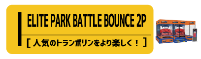 elitepark-battlebounce_s.gif
