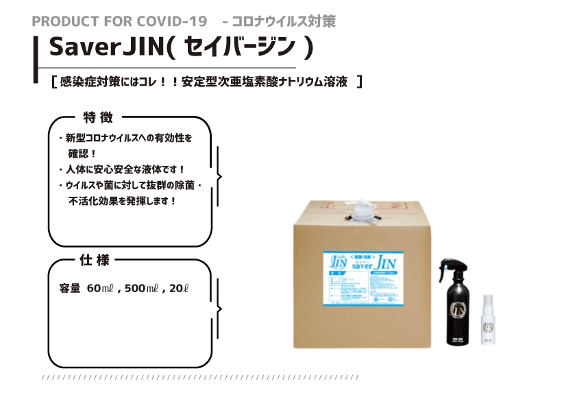 53_セイバーJIN_v2.gif