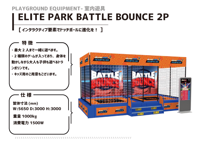 ELITE-PARK-BATTLE2_v2.gif