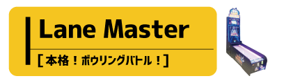 lanemaster_s.gif