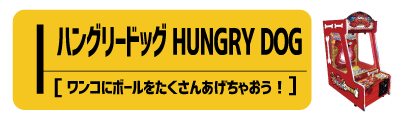 hungrydog_s.gif