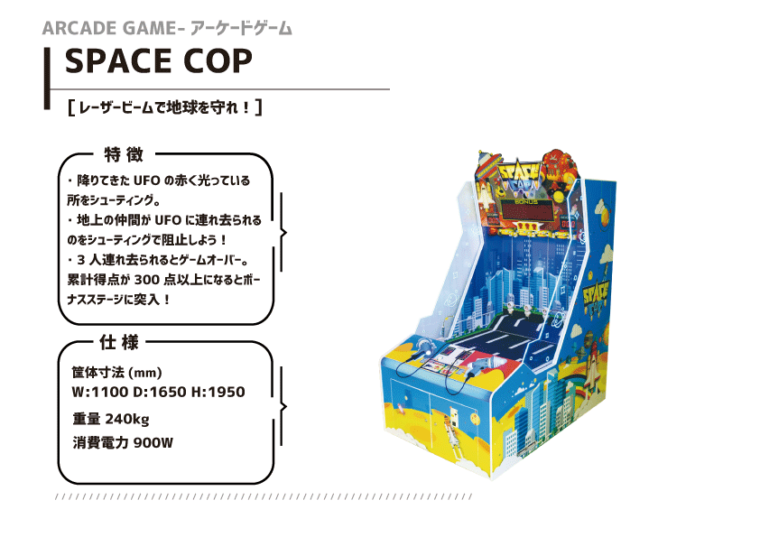 10_spacecop_v2.gif