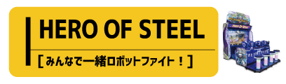 heroofsteel_s.gif