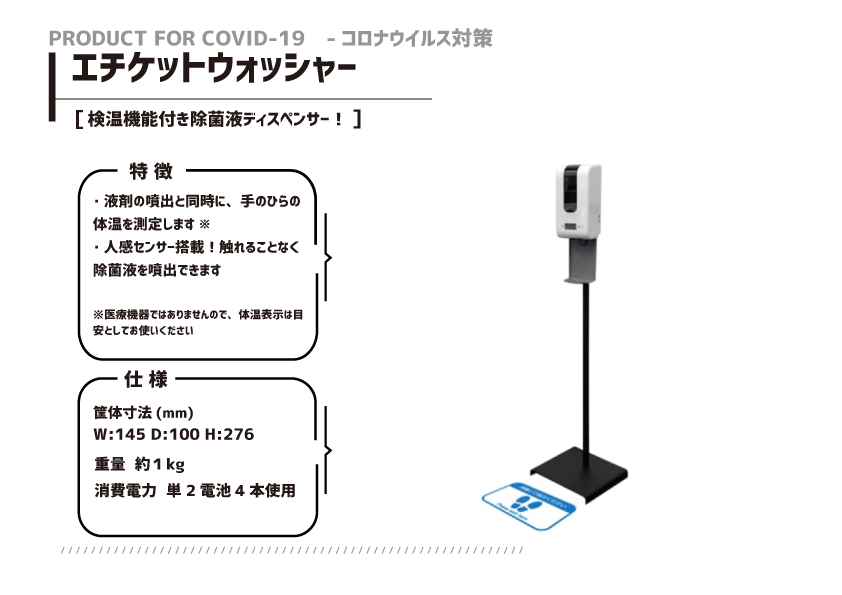 51_エチケットウォッシャー_v2.gif