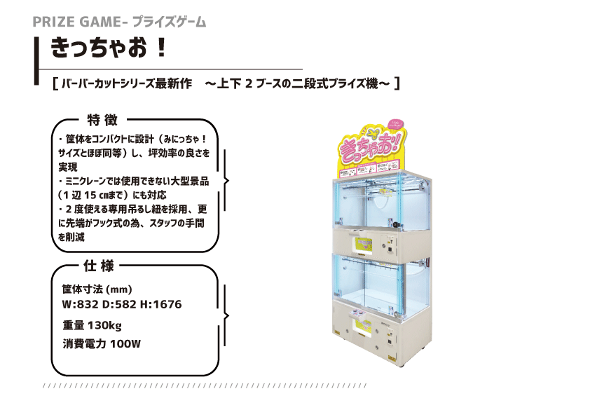 32_きっちゃお_v2.gif