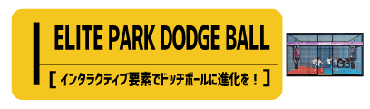 elitepark-dodgeball_s.gif
