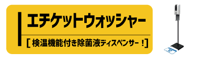 etiquettewasher_s.gif