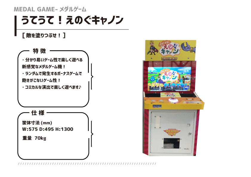 えのぐ_v2.gif