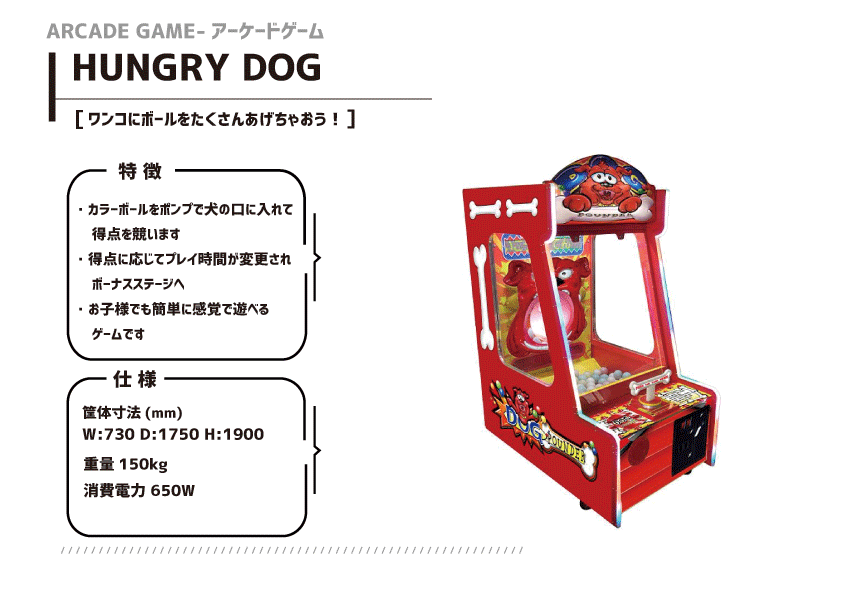 09_HUNGRYDOG_v2.gif