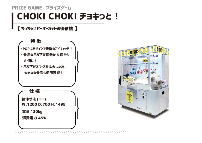33_チョキっと_v2.gif