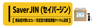 saverjin_s (1).gif