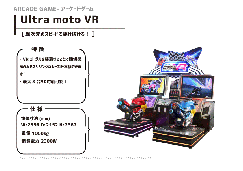 04_ultramoto_v2.gif