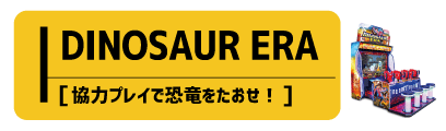 dinosaurera_s.gif