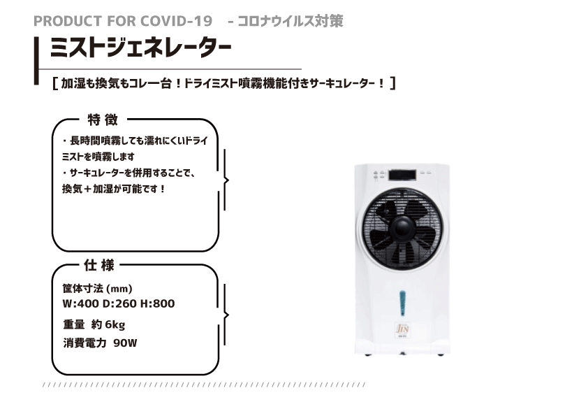 52_ミストジェネレーター_v2.gif