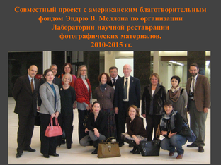 "Photography as an Art", A Conference in Moscow