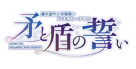 ゆさなぎロゴRGB(中).png