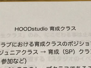 育成クラス 親子説明会