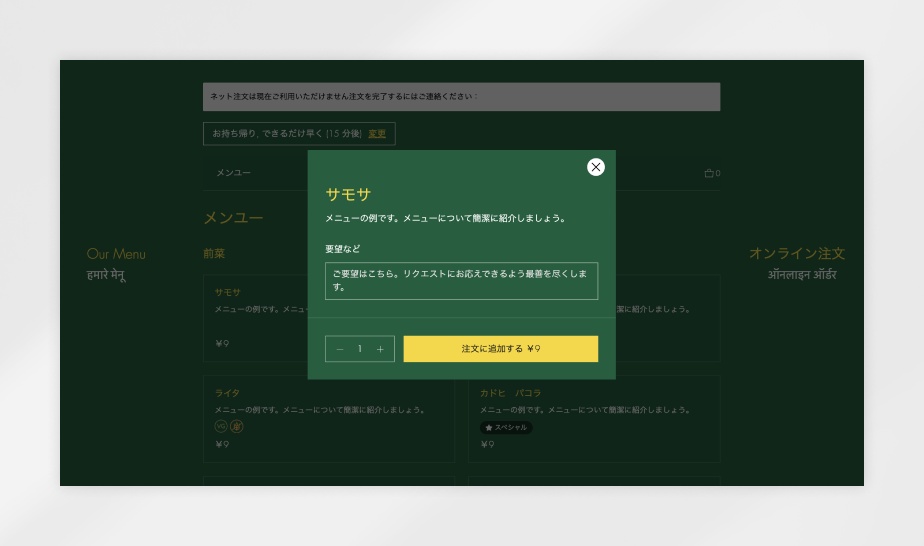Wix App Market から便利な機能が追加できる。レストランにピッタリのアプリも。