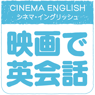 イミテーション ゲーム エニグマと天才数学者の秘密 原題 The Imitation Gameクラス開講日 15 11 イミテーション ゲーム エニグマと天才数学者の秘密 原題 The Imitation Gameクラス開講日 15 11