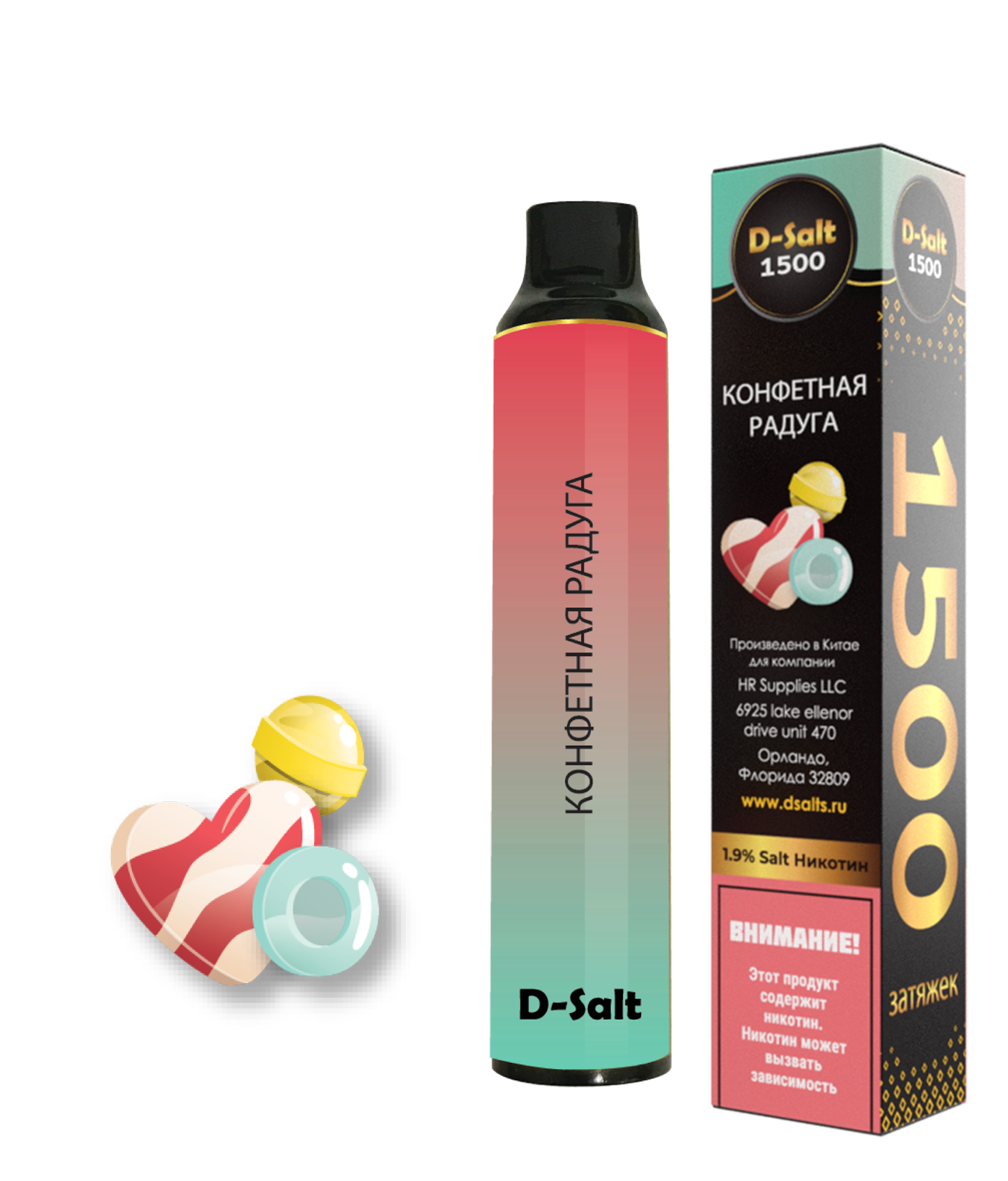 Конфетная Радуга