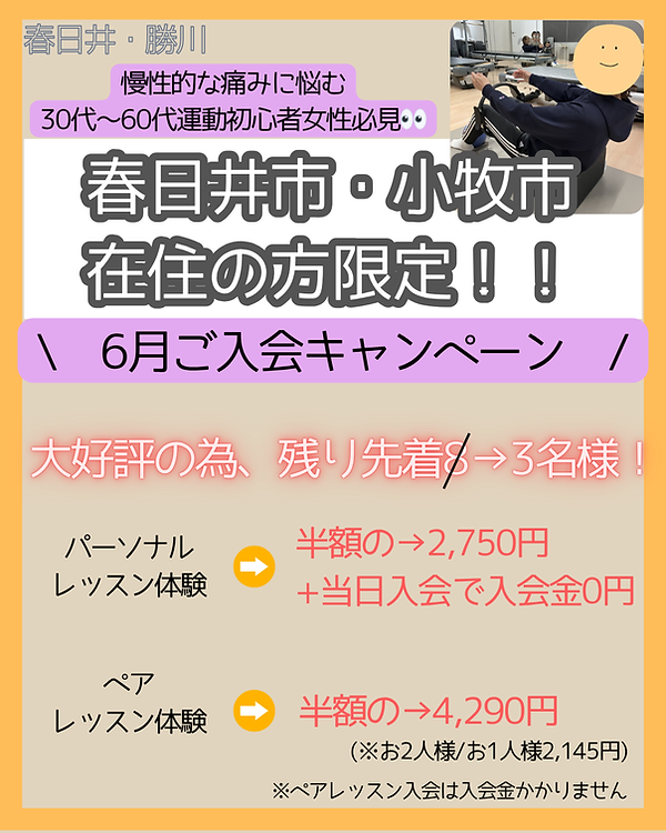 6月キャンペーン (3).png