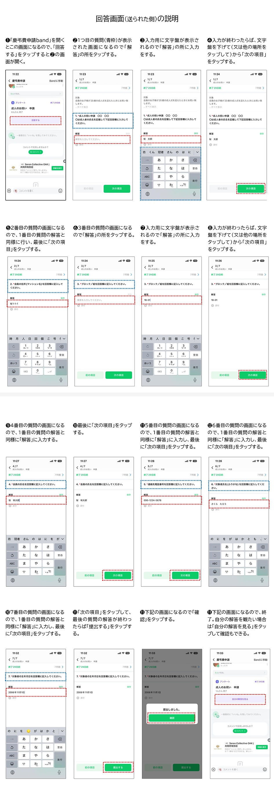 申請方法.jpg