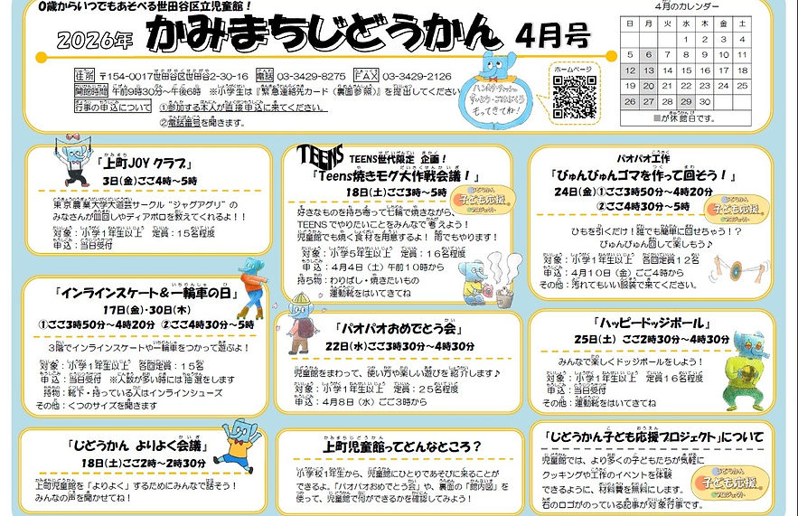 ４月号表面.jpg