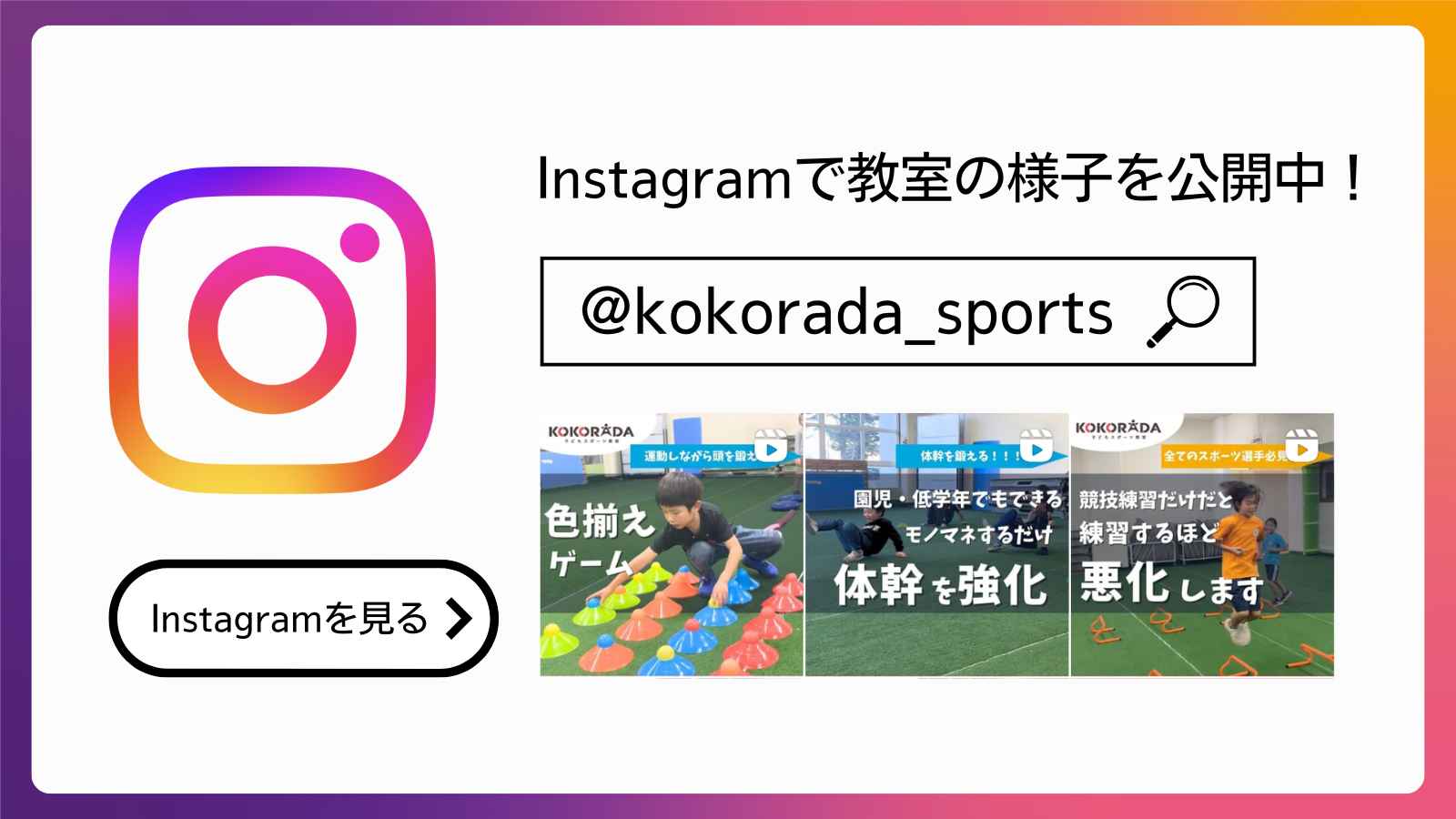 Instagramフォロー誘導バナー.png