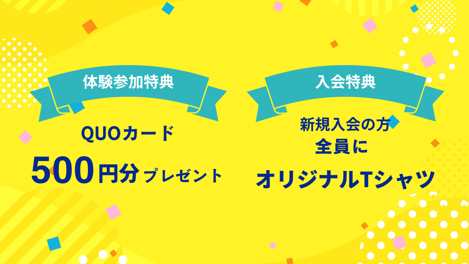 キャンペーンバナー.png
