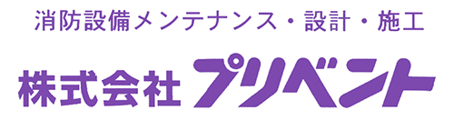 株式会社プリベントロゴ