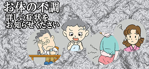 体の不調イラスト