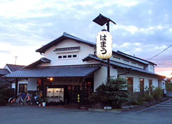 はまう