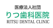 りつ歯科医院ロゴ