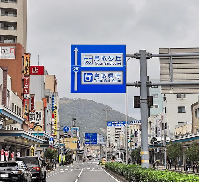 鳥取県鳥取市 ビジネスホテルいわた ビジネスホテル ホテル 観光ホテル 鳥取県鳥取市 ビジネスホテルいわた ビジネスホテル ホテル 観光ホテル