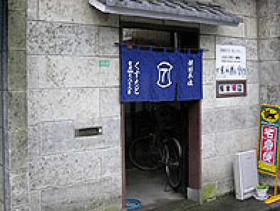 楠本商店入口
