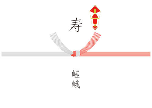 サムネイル： 【贈答用】〈京嵯峨〉天然すっぽんサプリ
