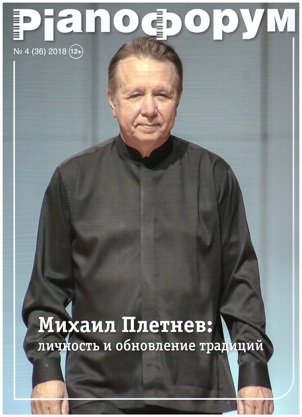 Piano Forum couverture.jpg