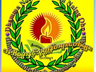 ပိဋကတ်မိတ်ဆက်