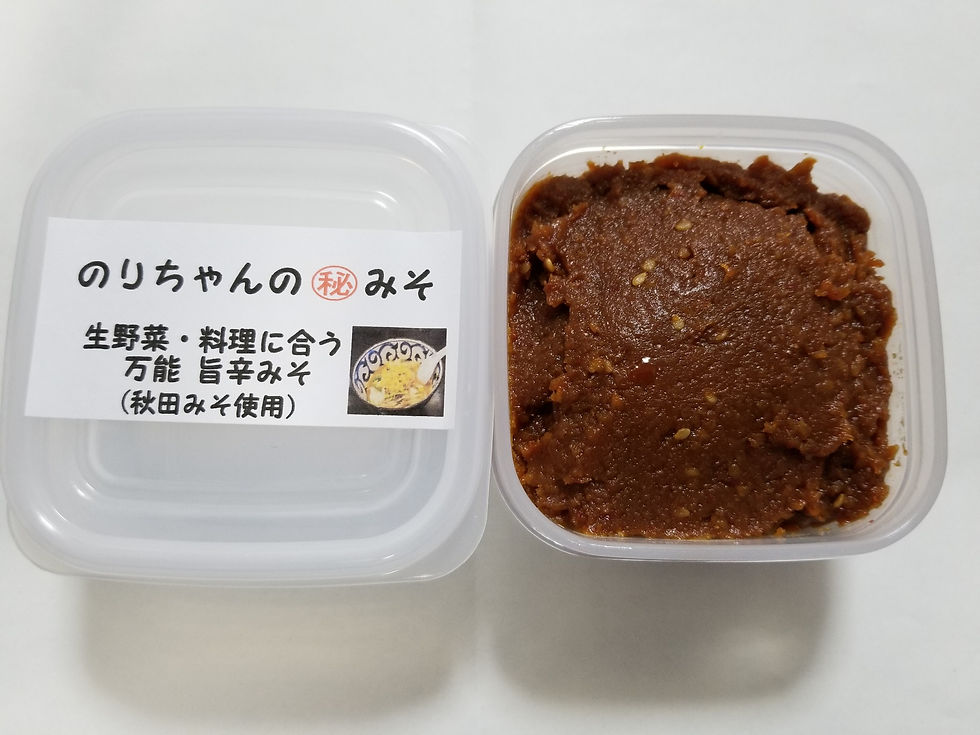 自家製旨辛万能みそ「のりちゃんの㊙みそ」ご飯に乗せたり、夏野菜につけたり、そうめんのつゆに入れたりと、夏バテ防止に最強です。