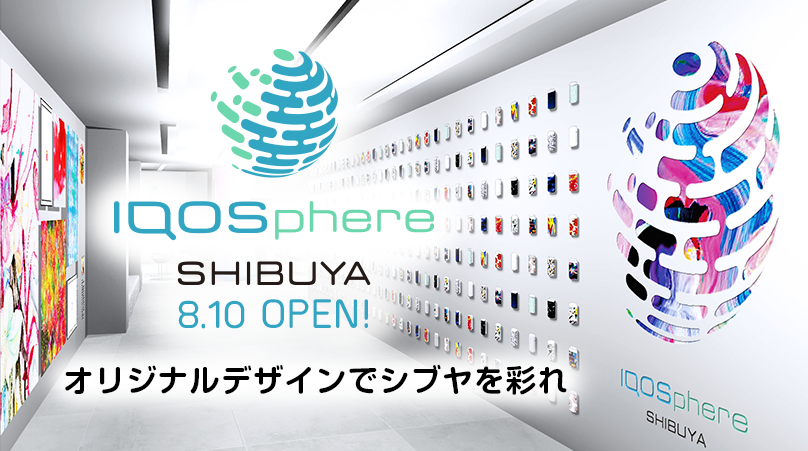 8 10 木 渋谷にアイコスコミュニティが期間限定open