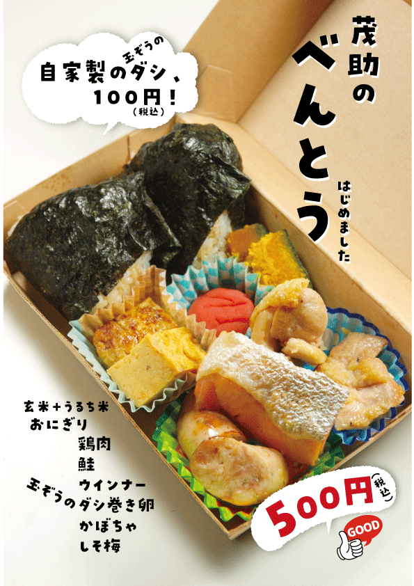 bento.gif