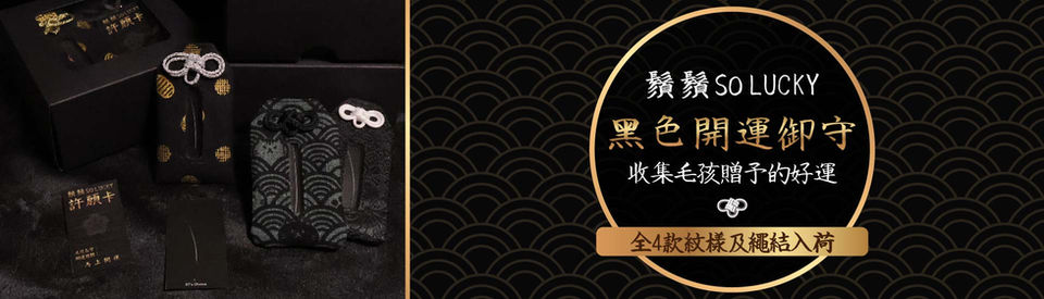 omamori can put cat whiskers or cat hair inside