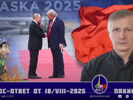 Otázka – Odpověď V.V. Pjakina ze dne 18.08.2025