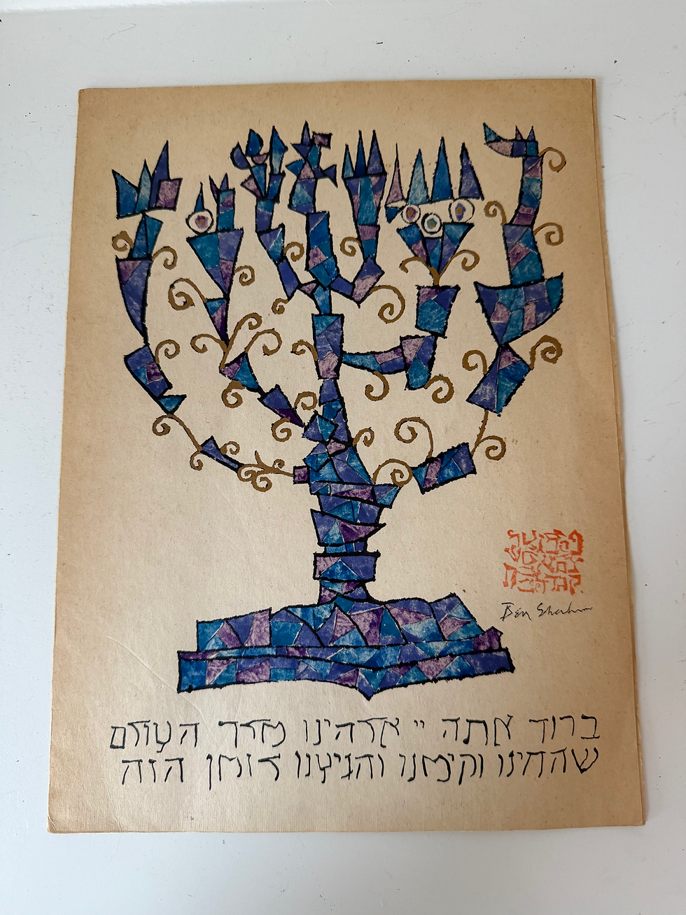 Thumbnail: Ben Shahn’s Haggadah Prospectus 9” by 12”
