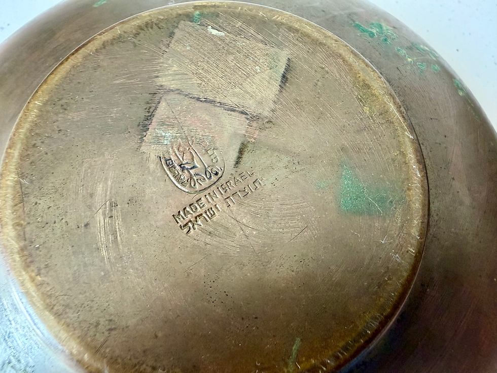 Thumbnail: Pal-Bell Brass Rachel's Tomb Sweetmeat Bowl, Israel Ca1950